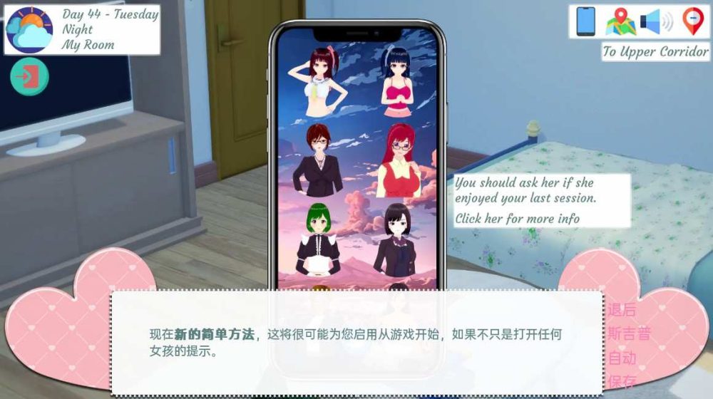 我的办公室历险记 My Office Adventures EP04R1 PC+安卓汉化版[ (3)~1