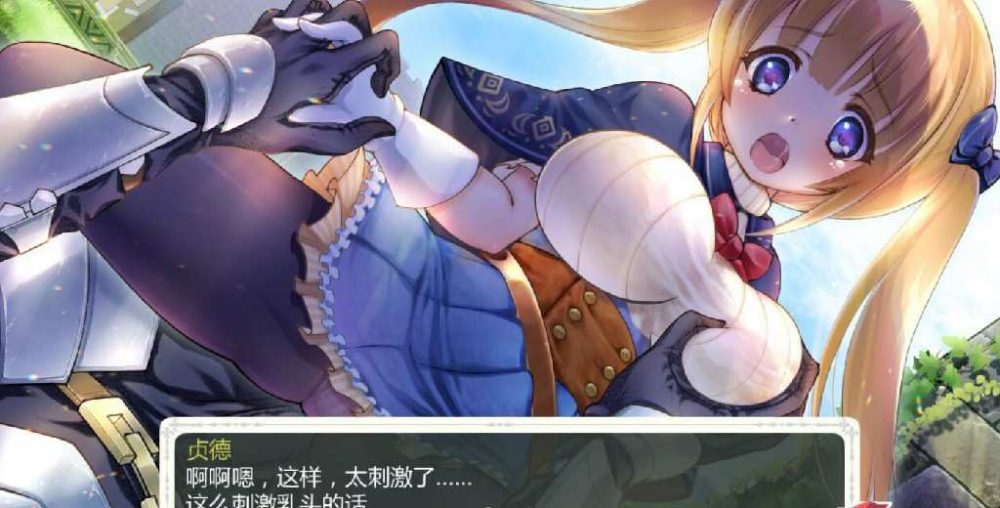 少女骑士救主记Chevalier Historie Append v2.02 官方中文 (6)