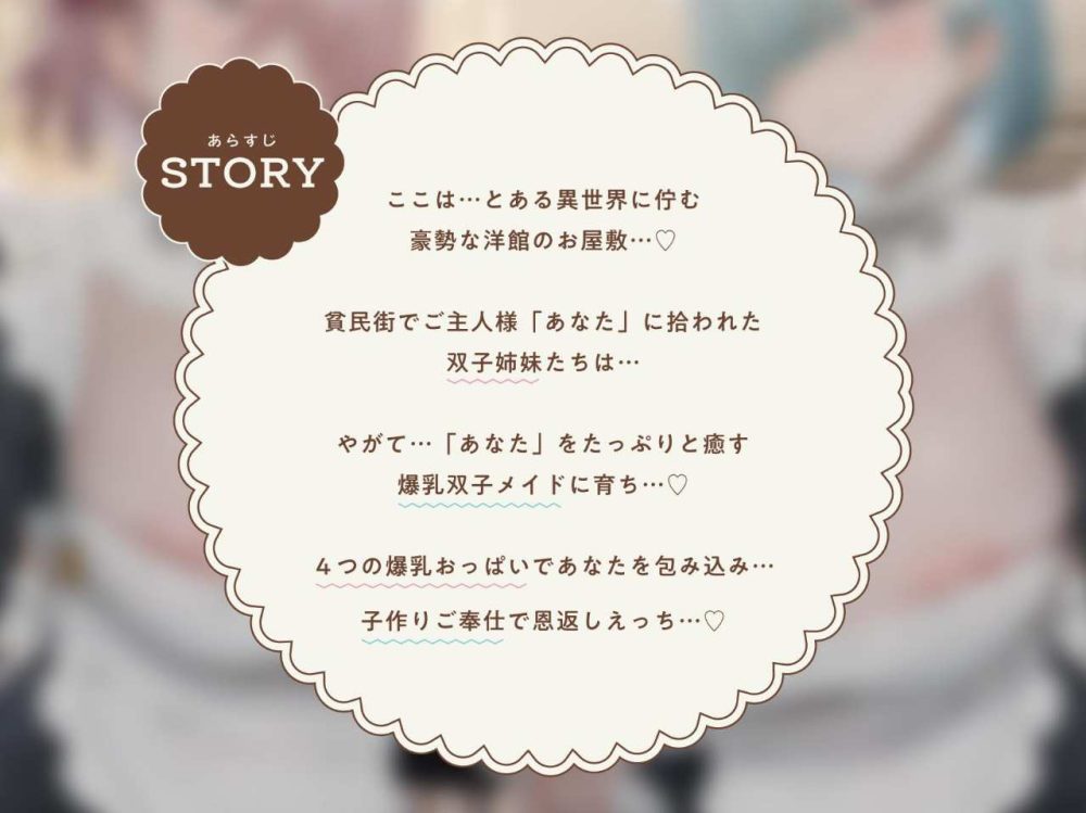 5　STORY　♪
