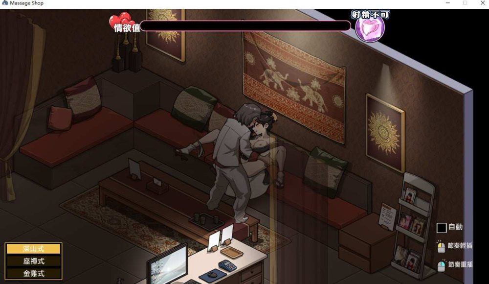 情欲古式按摩店 -沉迷秘密服务的母女们- Ver1.96+DLC 对性感店员做出NTR行为! (4)