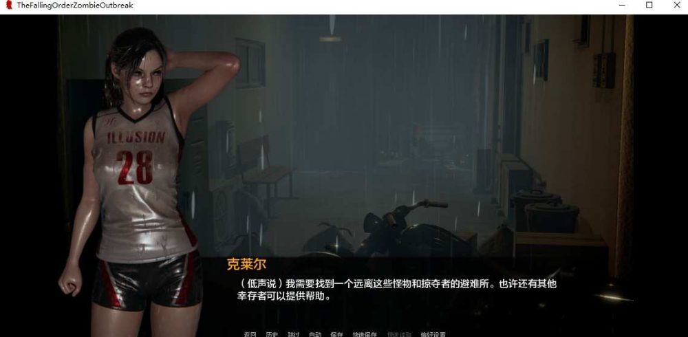 堕落秩序：僵尸爆发TheFallingOrderZombieOutbreak-0.5b PC+安卓 (6)