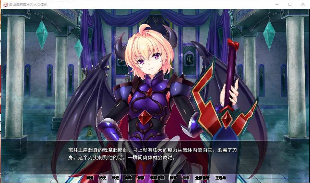 最凶暴的魔王大人女体化 v1.27 PC+安卓 +攻略全CG存档  (7)