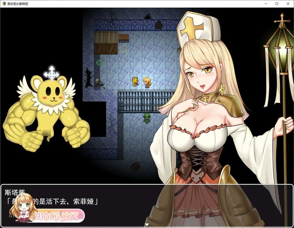 苗床圣女索菲娅 苗床聖女ソフィア AI汉化版 [PC+安卓] (7)