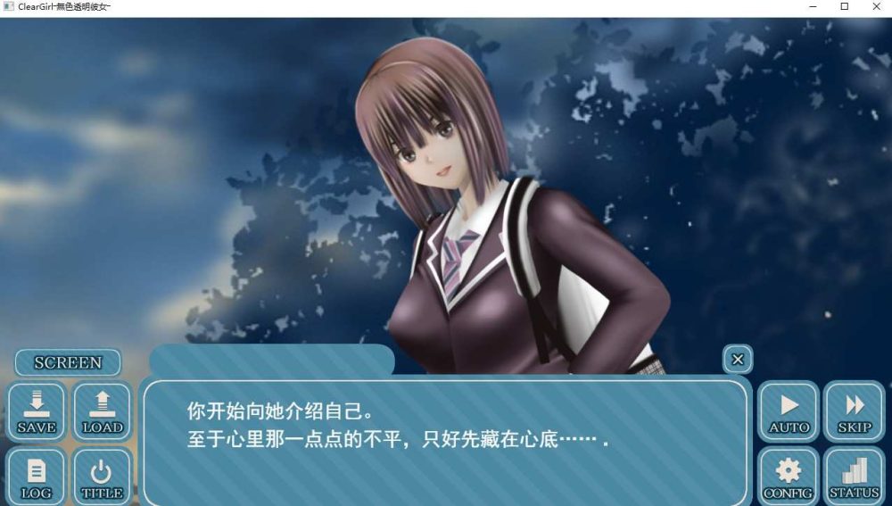 Clear Girlー無色透明彼女ー Ver1.2 (10)
