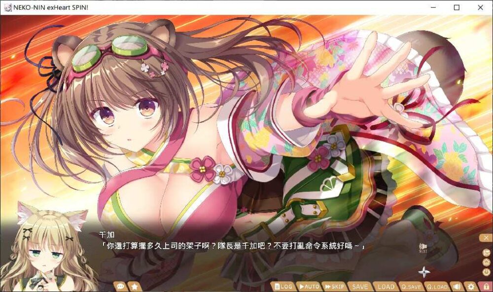 猫忍之心 SPIN! 猫忍之心 SPIN! NEKO-NIN exHeart SPIN! 官中步兵版 (8)~1