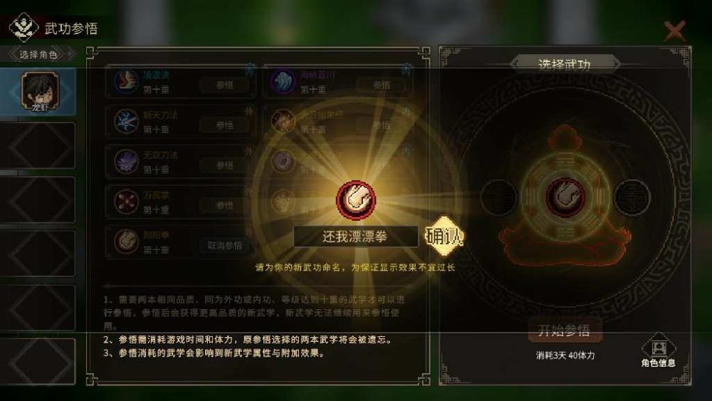 大侠立志传：碧血丹心Heros Adventure Road to Passion V1.2.0813b65 倩影萍踪 (7)