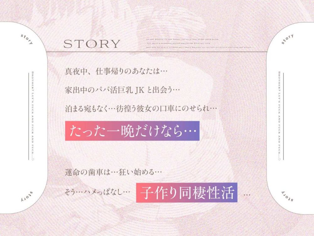 ４　STORY　♪_1