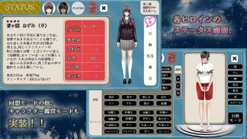 Clear Girlー無色透明彼女ー Ver1.2 (9)