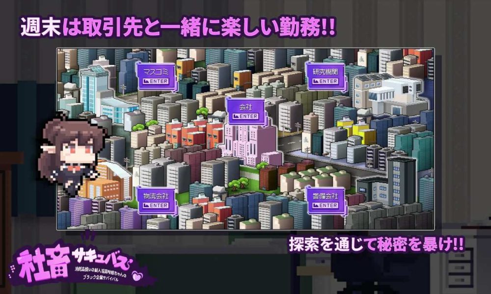 社畜サキュバス ～消耗品扱いの新人淫魔咲姫ちゃんのブラック企業サバイバル～ (2)