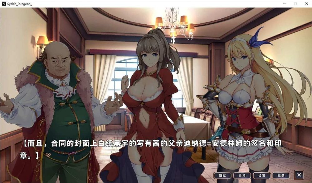 在地下城赚钱还债是否搞错了什么 V1.11 Bui11207451 官中步兵版+全CG  (4)