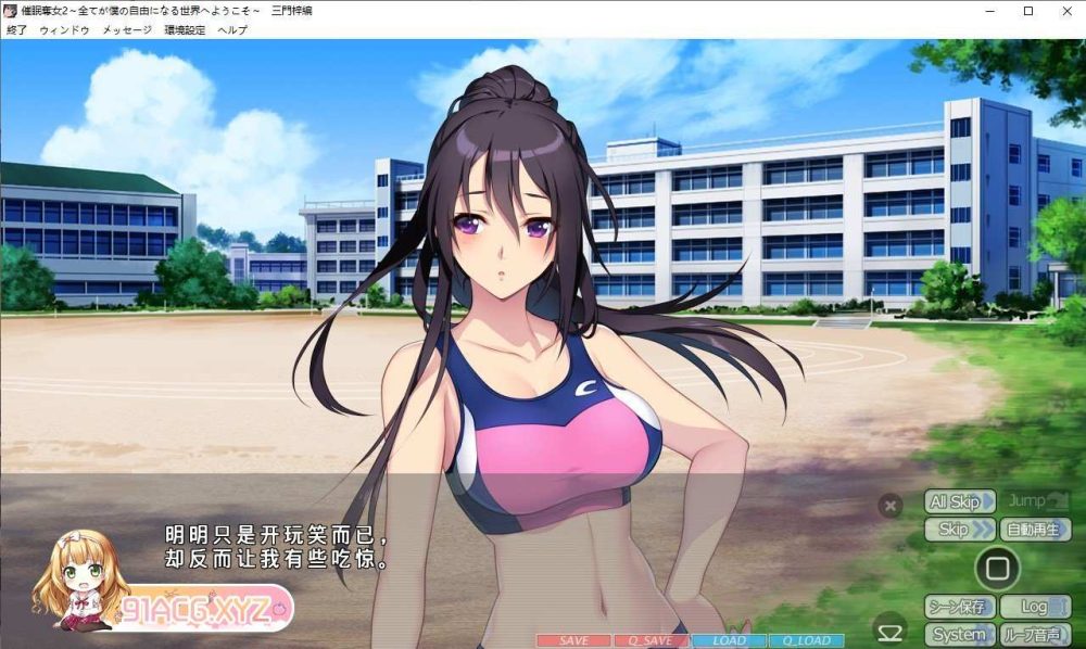 催眠夺女Set 欢迎来到一切都成为我的自由的世界 AI汉化版+全CG存档[新汉化] (7)