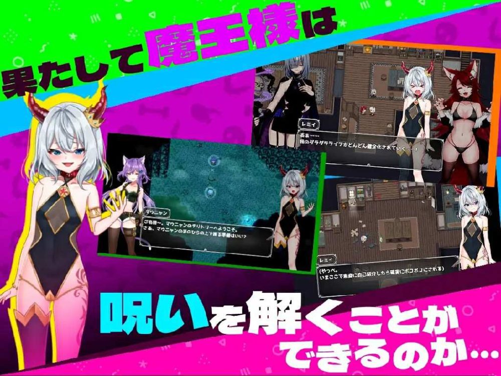 菜鸟魔王与四个解咒石 へなちょこ魔王様と4つの解呪石 (3)~1