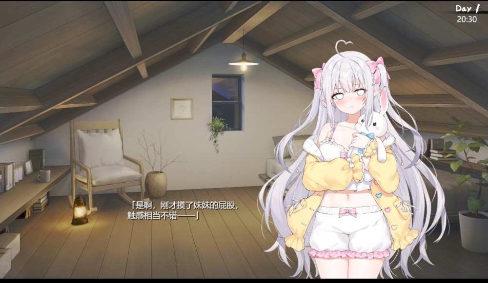 逆流茶会-存在感薄い妹との簡単生活V0.3 和存在感薄弱妹妹一起的简单生活 (8)