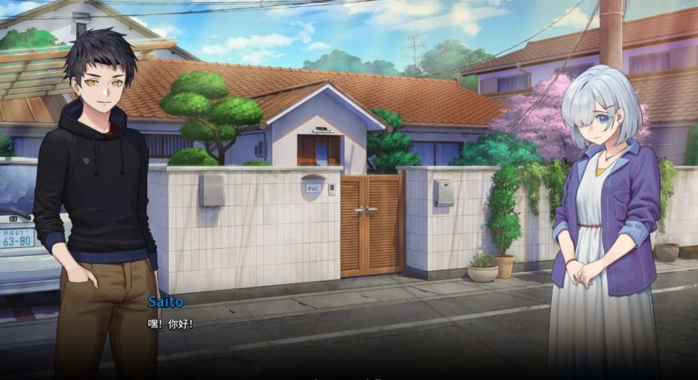 二次人生 永恒不再 Goodbye Eternity V0.81 存档 PC+安卓 (3)