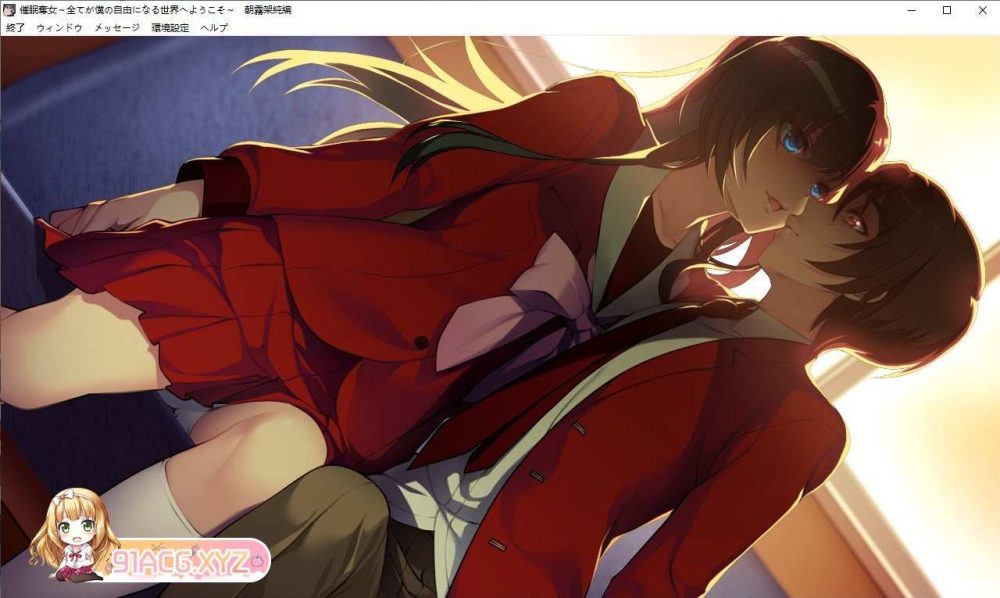 催眠夺女Set 欢迎来到一切都成为我的自由的世界 AI汉化版+全CG存档[新汉化] (8)