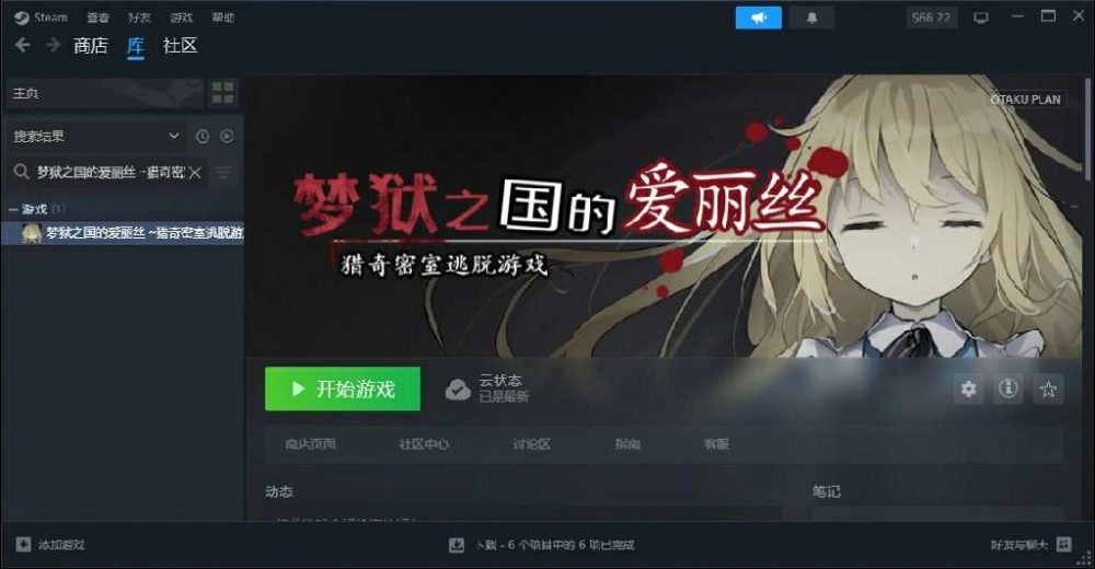 梦狱之国的爱丽丝 ~猎奇密室逃脱游戏~官方中文步兵版+自带CG解放 (1)~1