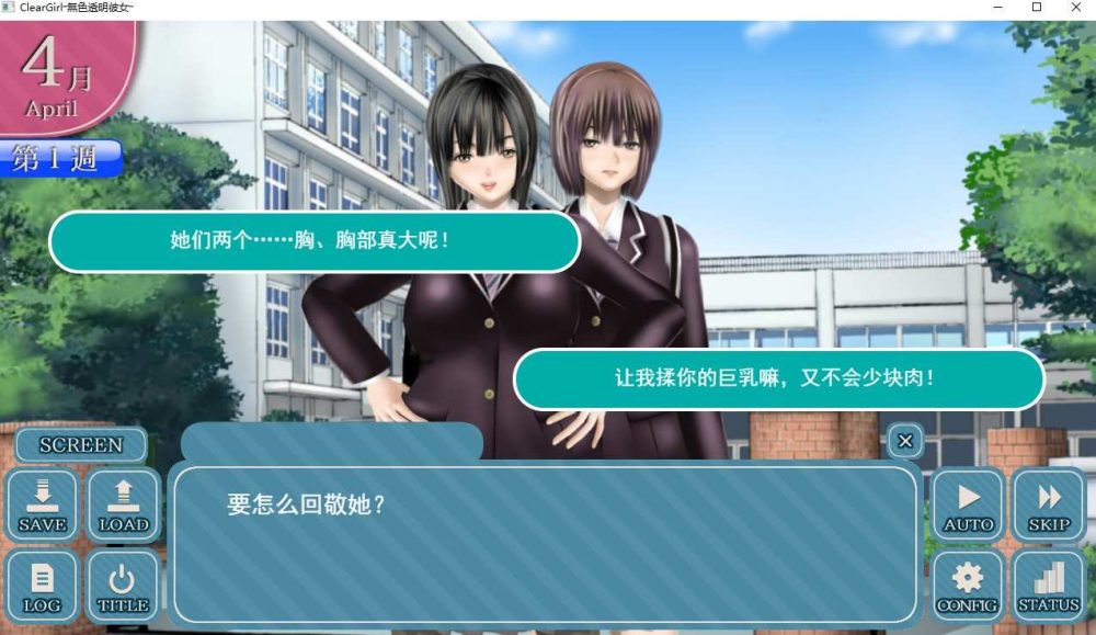 Clear Girlー無色透明彼女ー Ver1.2 (8)