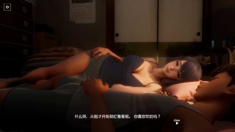 午夜撒娇 机翻汉化版 (4)