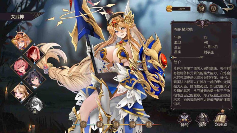 英灵殿：女武神觉醒 官方中文步兵版 (7)