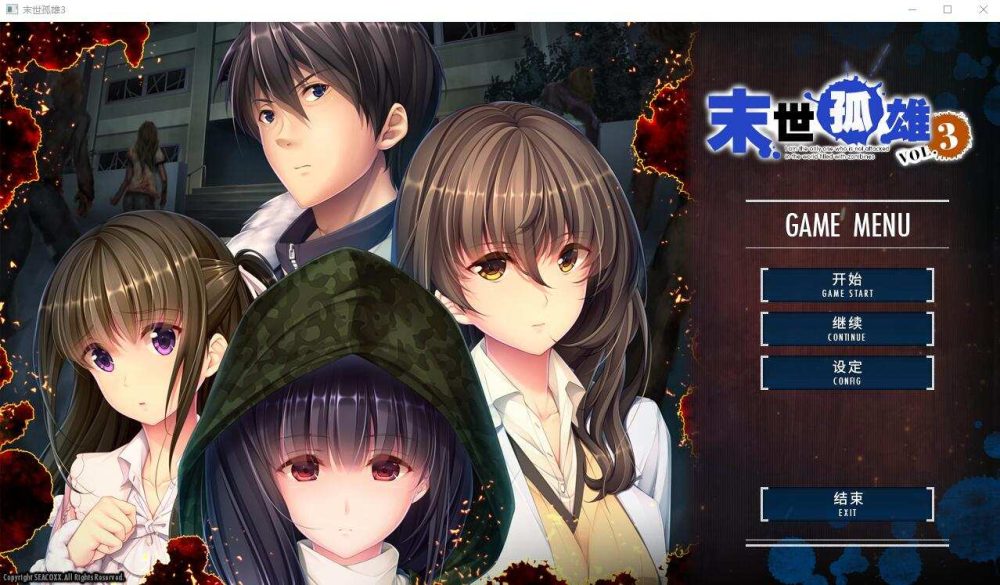 末世孤雄 遍地丧尸世界里唯我不被袭击 0-3 PC+安卓汉化版 附带CG包 (6)