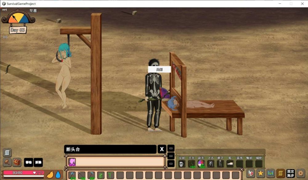 サバイバルゲームSurvival  (3)~1