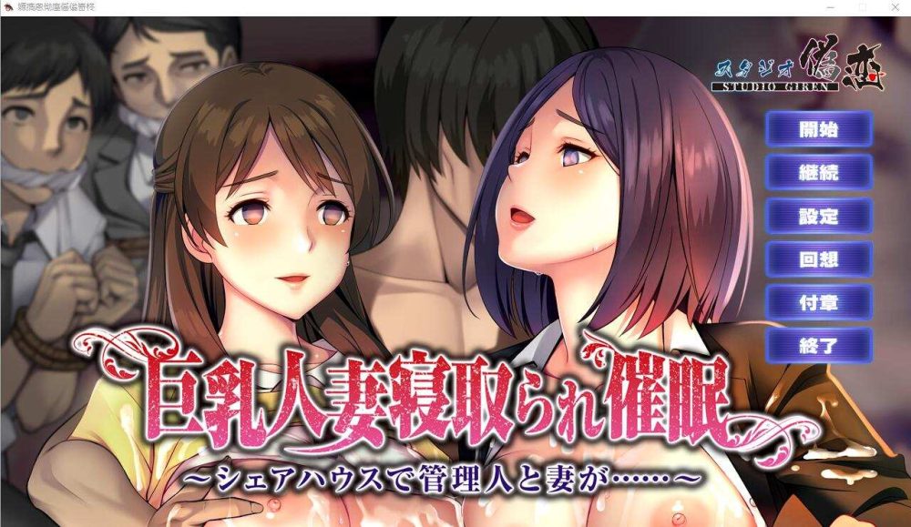 欧派人妻被C眠寝取~在合租房屋中,管理员和妻子&hellip; AI汉化版+全CG回想 (1)
