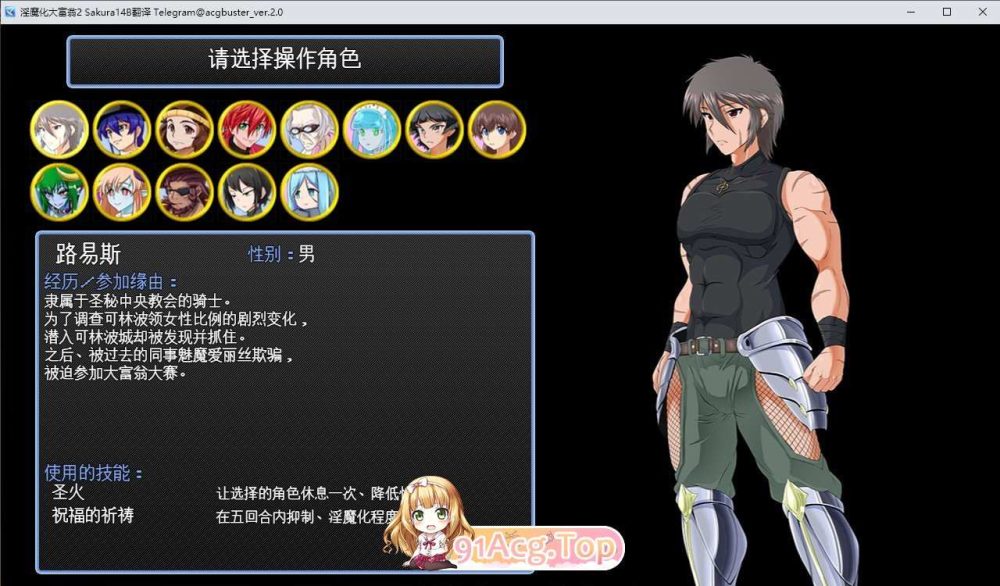 淫魔化大富翁2 本体+DLCV2.0 +存档 (7)