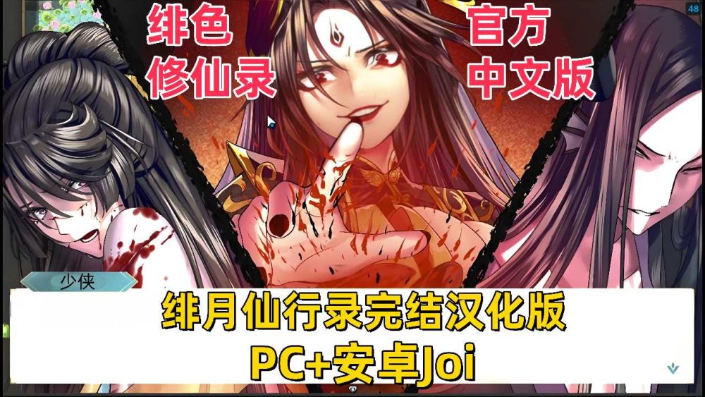 绯月