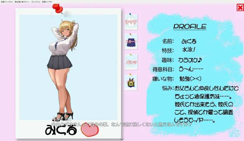 ギャルJKをスカウト～完全に堕とすまでタイムリープ～ (3)~1