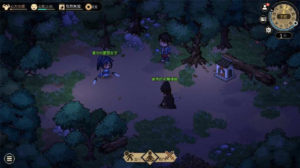 大侠立志传：碧血丹心Heros Adventure Road to Passion V1.2.0813b65 倩影萍踪 (6)