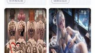 【AI 聊天】电子魅魔