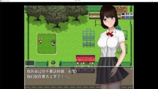 【日系RPG汉化】危险中的日常生活 PC+安卓