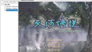 【PC/繁中/?】伊思俪超媒体游戏合集