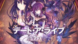 【PC/中文】約會大作戰：蓮 反烏托邦  DATE A LIVE Ren Dystopia