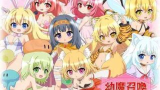 【RPG/PC/安卓】幼魔小萝莉召唤（AI翻译）【度盘】