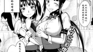 【漫画】Cross×Family 1-2【17M】