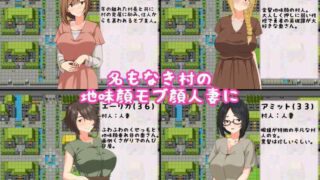[PC]转生后成为勇者的我～在只有朴素的人妻村庄里搭讪NTR [656MB]