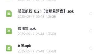 碧蓝航线全皮安装包