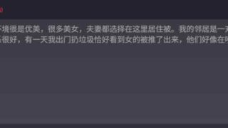 【欲罢不能】ai春梦模拟器，没有限制词