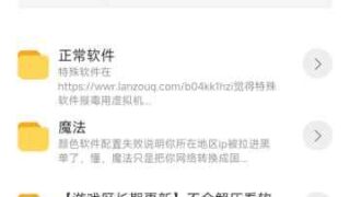 软件库合集（漫画，视频，模拟器）