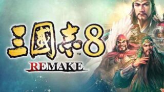 【pc】【三国志8重置版】[百度盘]