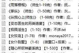 小说合集