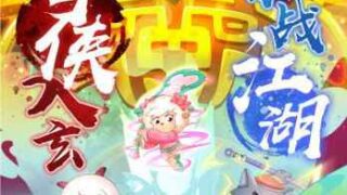 2025 中国 动漫【喜羊羊与灰太狼之奇侠大营救】