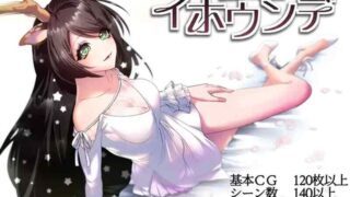 [日式RPG/战斗H/兽耳/官中] 堕艳的圣女伊赫乌蒂 堕淫の聖女イホウンデ V1.01 STEAM官中版+自带全回想解放