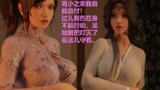 [3D彩漫/汉化/古风] 小飞鼠 危城01-03完 黄蓉孕妇凌辱  [325M/多空/百度]