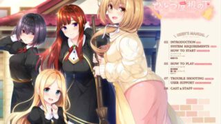 【PC/ADV/精翻】乙女とふれあう、ひとつ屋根の下/与少女交流的同一屋檐下 V1.0.1+全CG存档【2.45G】