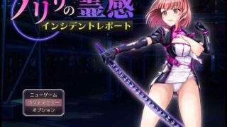 【PC/新作/存档/RPG/恶堕/异种奸/机翻】阿尔莎灵感事件报告v1.2【1.4GB】