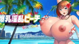 [拔作ADV/汉化]爆乳淫乱海滩 AI汉化版[新汉化]