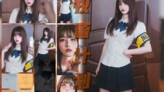 [精品写真]鹿八岁 NO.053 畜牧计划 +剧情[116P1V  2.12GB]