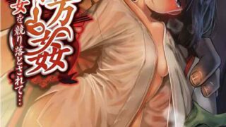 八百万嬲り 24